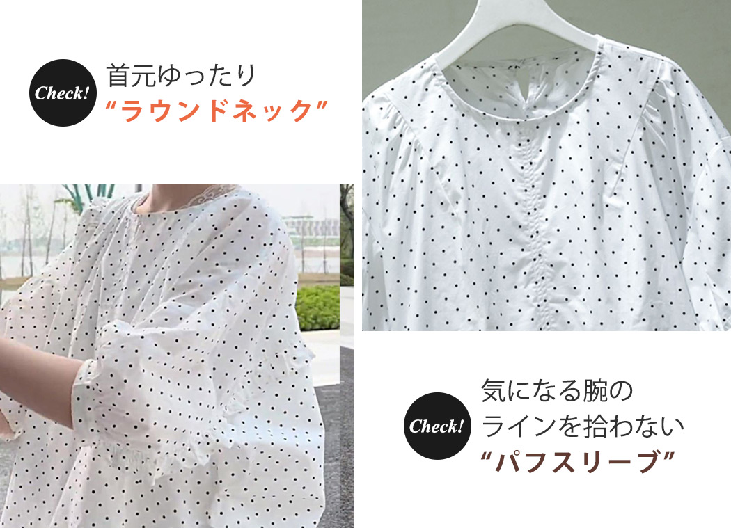 楽天市場】ブラウス レディース 七分袖 プルオーバー 無地 ドット