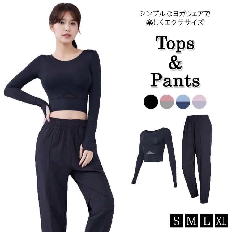 楽天市場】【25日限定全品15%OFFクーポン】ヨガウェア 上下セット