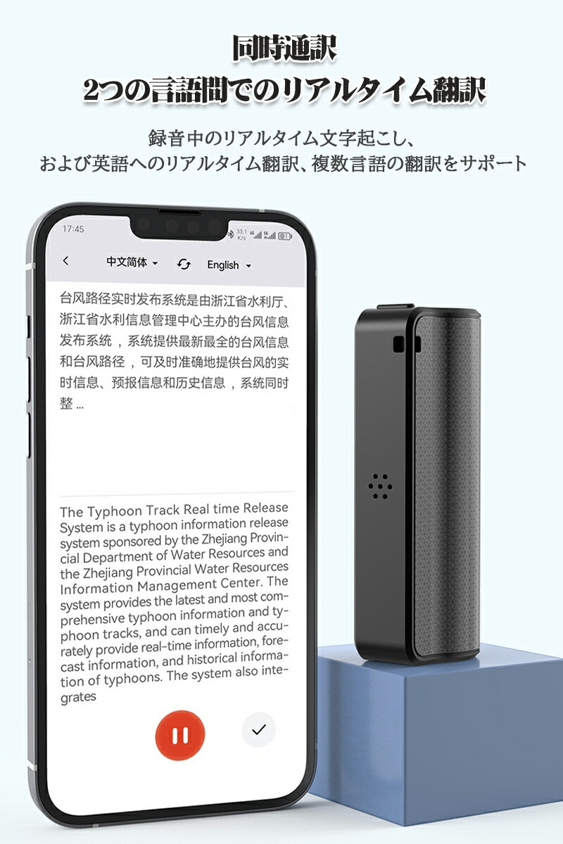 楽天市場】ボイスレコーダー 文字起こし AIボイスレコーダー 自動文字