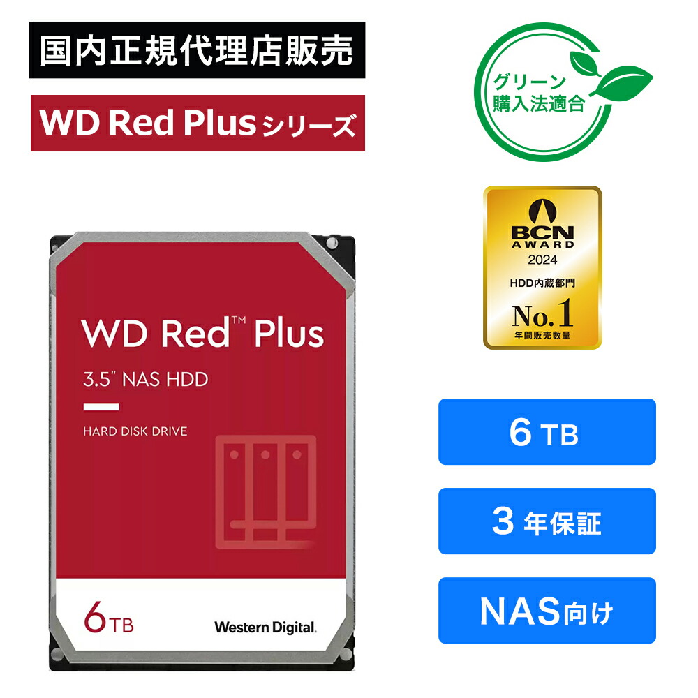 楽天市場】【国内正規品】Western Digital (ウエスタンデジタル) WD