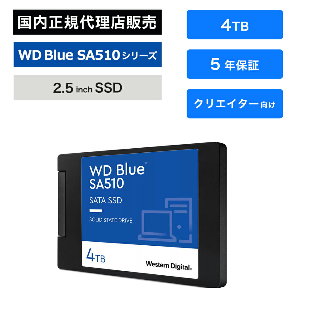 楽天市場】SanDisk (サンディスク) WD_Blue SA510 SSD 4TB WDS400T3B0A