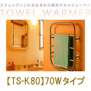 楽天市場】森永 タオルウォーマー TS-K80 森永エンジニアリング : テル