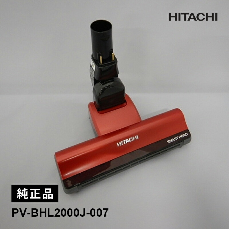 楽天市場】日立掃除機 pv-bhl2000j 部品の通販