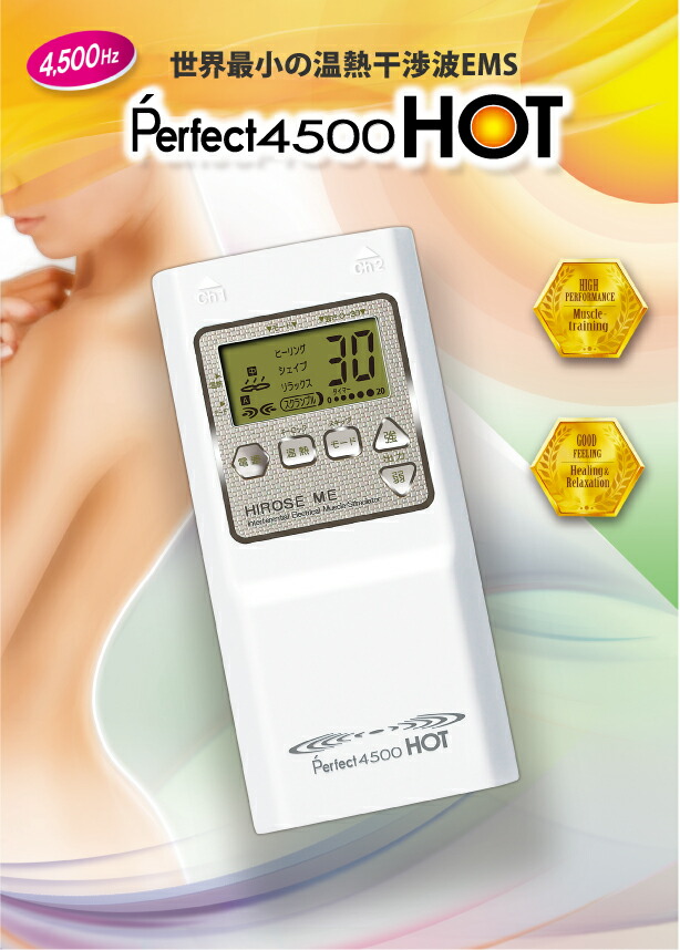 楽天市場】干渉波ems パーフェクト4500の通販