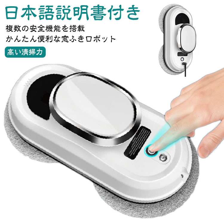 楽天市場】窓拭きロボット 自動窓掃除機 10枚替えのマイクロファイバー