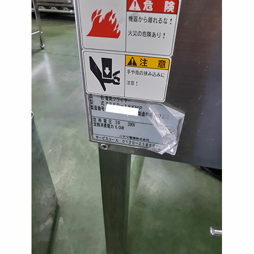 楽天市場】【業界最長1年保証】【中古】電気フライヤー ニチワ電機