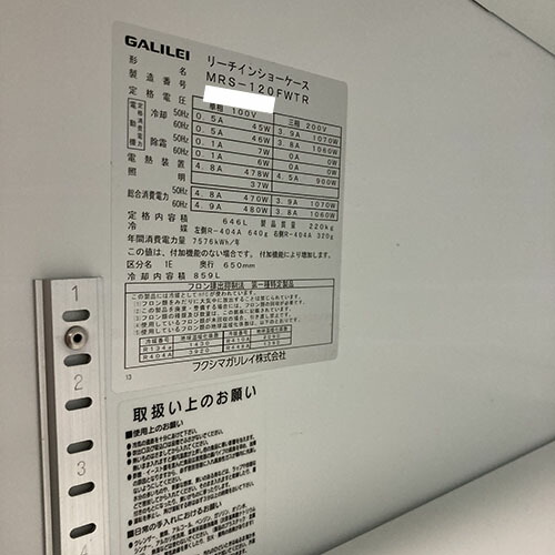 楽天市場】【業界最長1年保証】【中古】冷凍リーチインショーケース