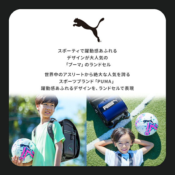 楽天市場】［在庫限り］セイバン 天使のはね ランドセル [プーマ