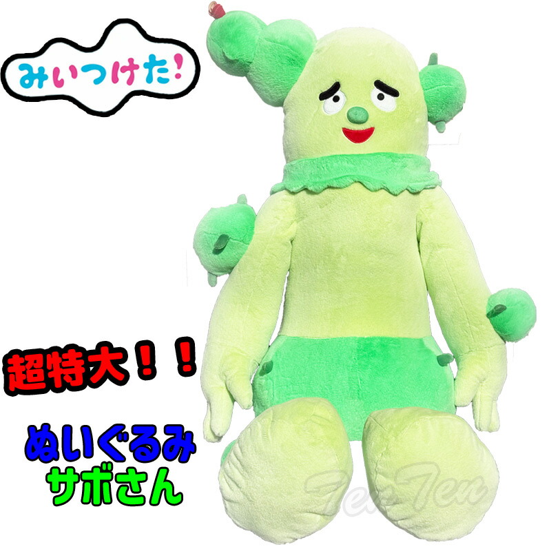 楽天市場】サボさんの通販