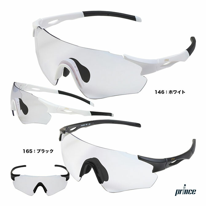 楽天市場】プリンス prince NXT調光一眼サングラス PSU340 : テニス