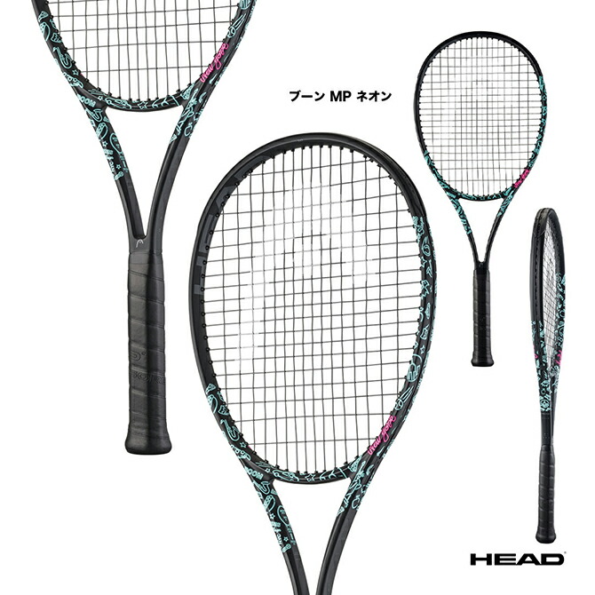 楽天市場】ヘッド HEAD テニスラケット ブーン エムピー ネオン Boom