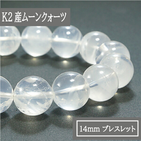 楽天市場】【タイムセール】 ☆ヒマラヤ水晶 K2産☆ （ムーンクォーツ