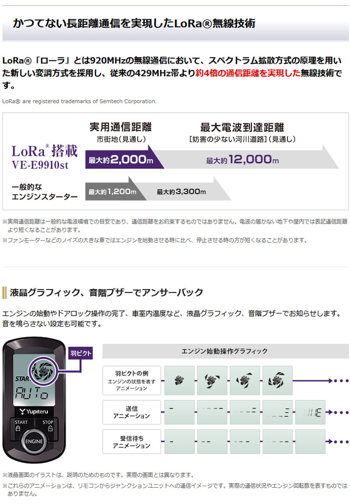 楽天市場】VE-E9910st ユピテル エンジンスターター アンサーバック