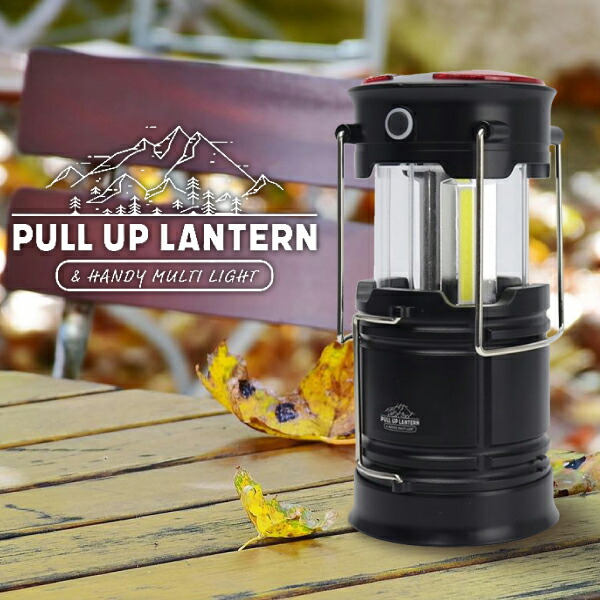 楽天市場】防災 非常用 避難用 引き上げランタン&ハンディマルチライト