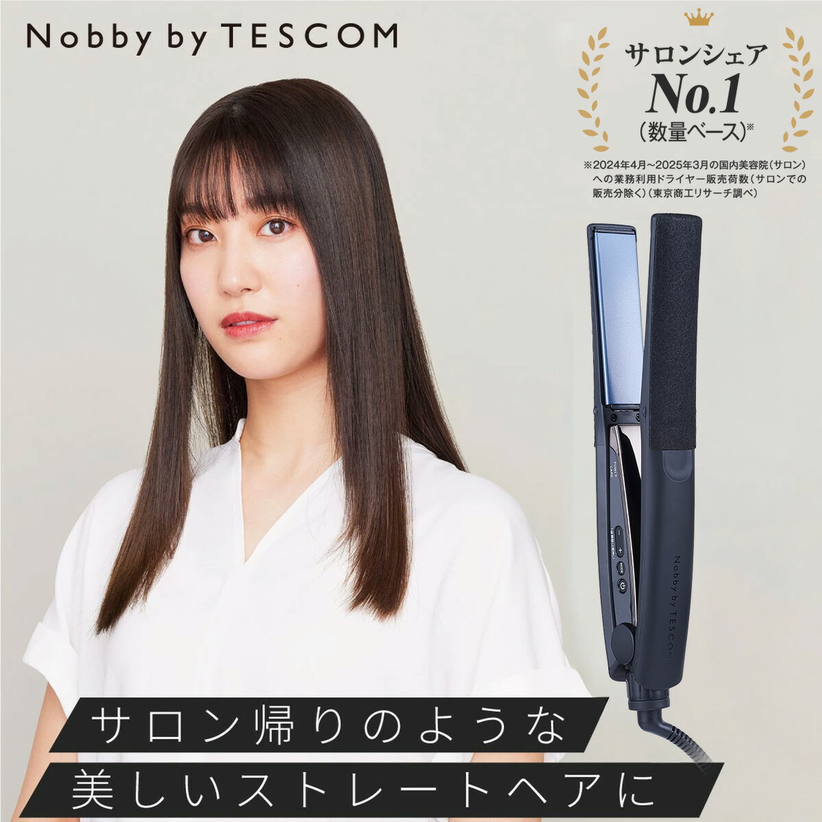楽天市場】Nobby by TESCOM ヘアアイロン ストレート ノビー テスコム