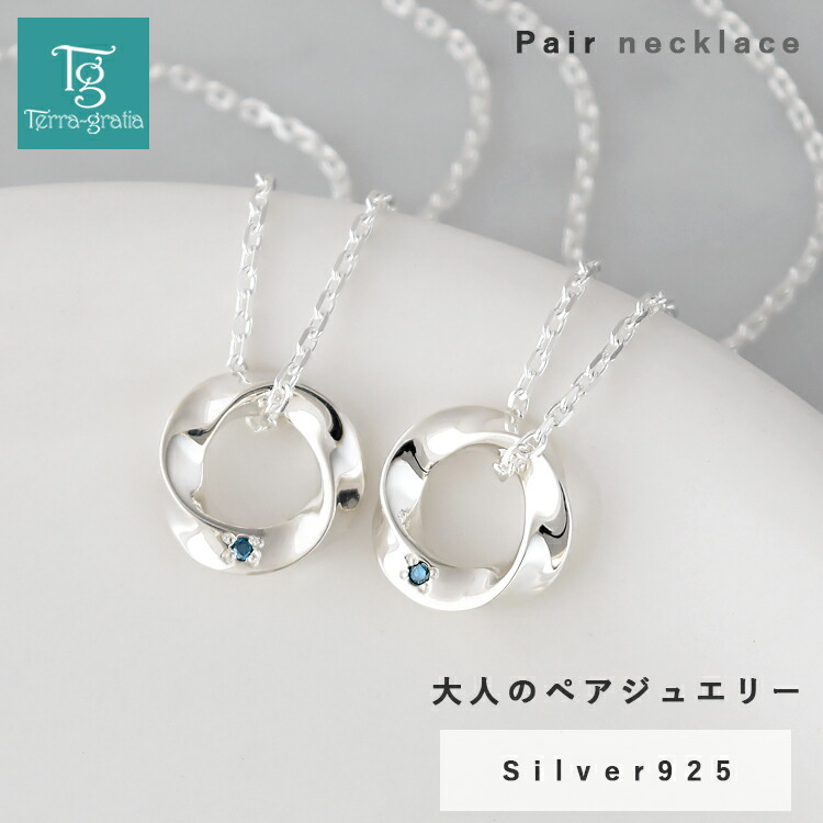 楽天市場】ペアネックレス ブルーダイヤモンド ひねり ツイスト