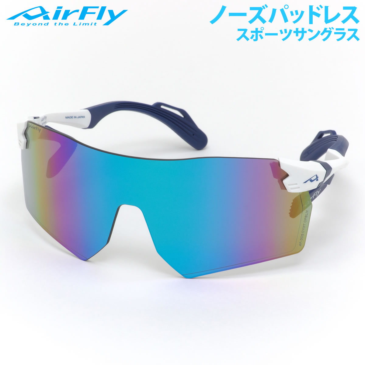 楽天市場】エアフライ サングラス AirFly AF-305 C-5CYMT ビッグレンズ