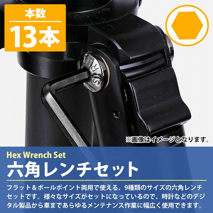 楽天市場】13本 セット ミリサイズ 1.27-10 六角 レンチ 棒 ハーレー