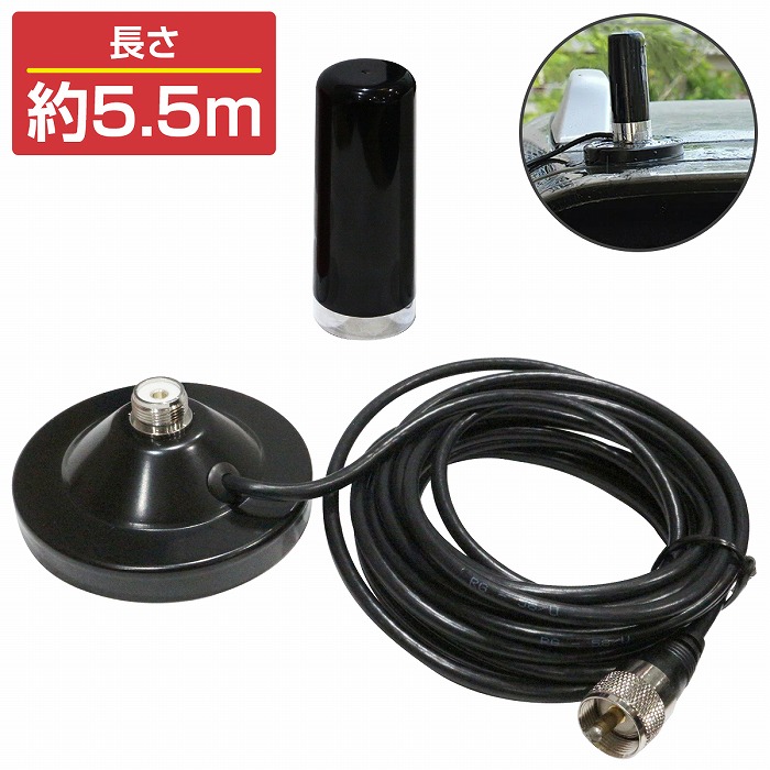 楽天市場】『ブラック/黒』ショートアンテナ ＆ 基台 & 同軸ケーブル 3