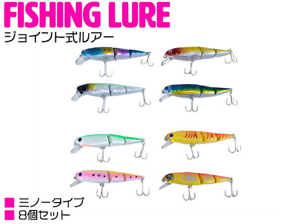 楽天市場】ルアー フィッシング S字系ルアー ミノー ジョイントタイプ