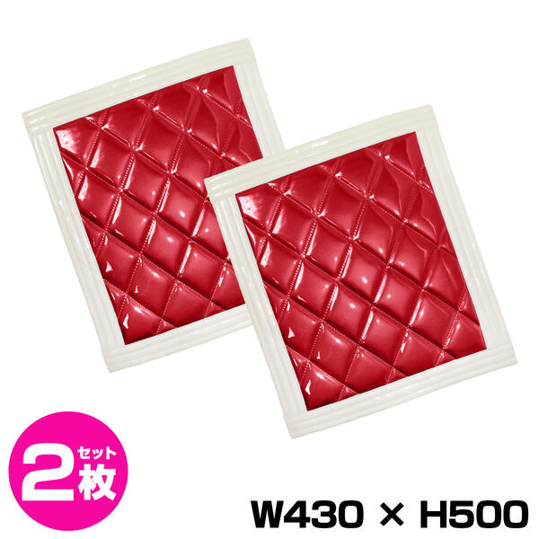 楽天市場】【2枚セット】【8mm厚】 トラック泥除けマット 430mm×500mm