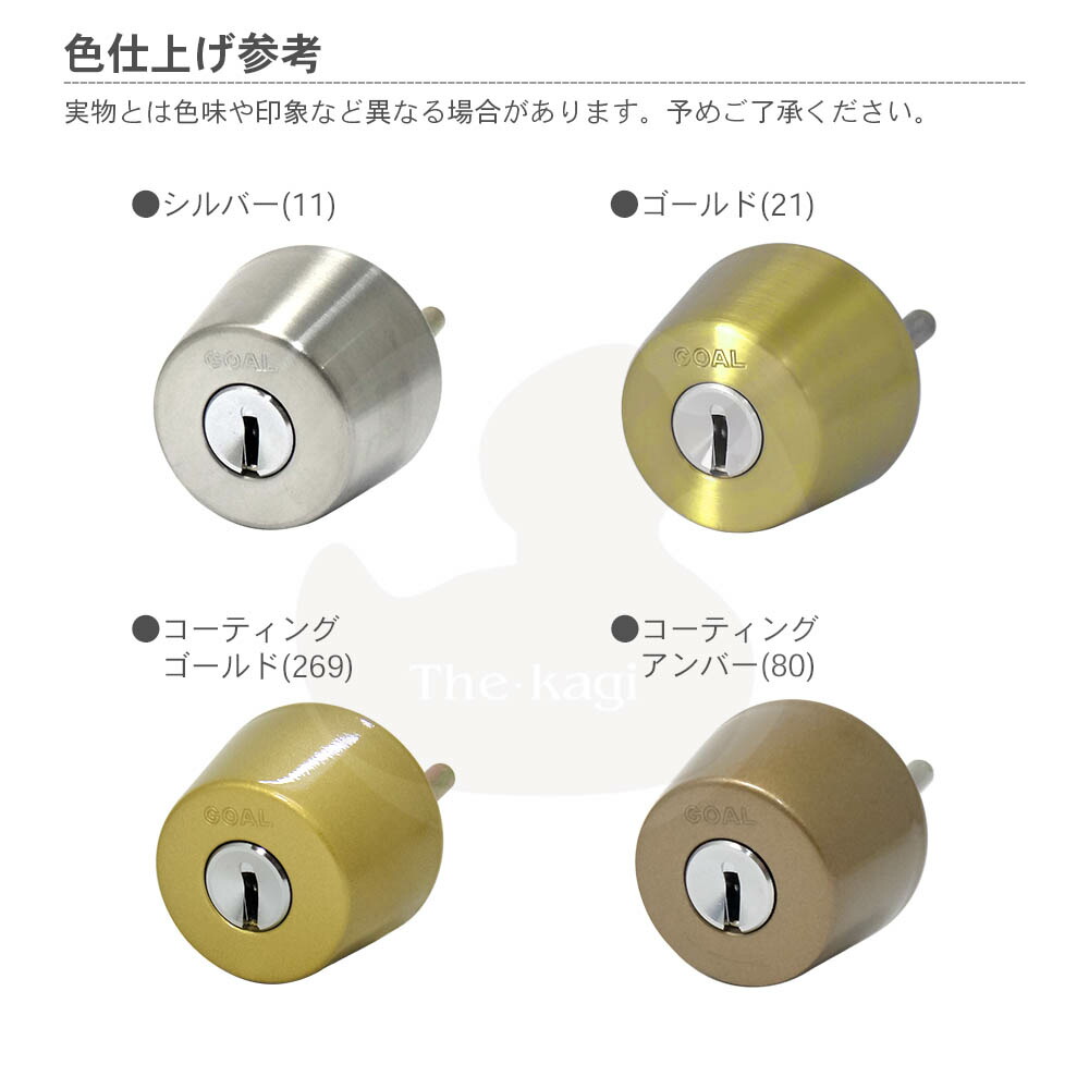 楽天市場】[2ロックセット] GOAL V-AD-5 本締錠 キー6本付 ADタイプ