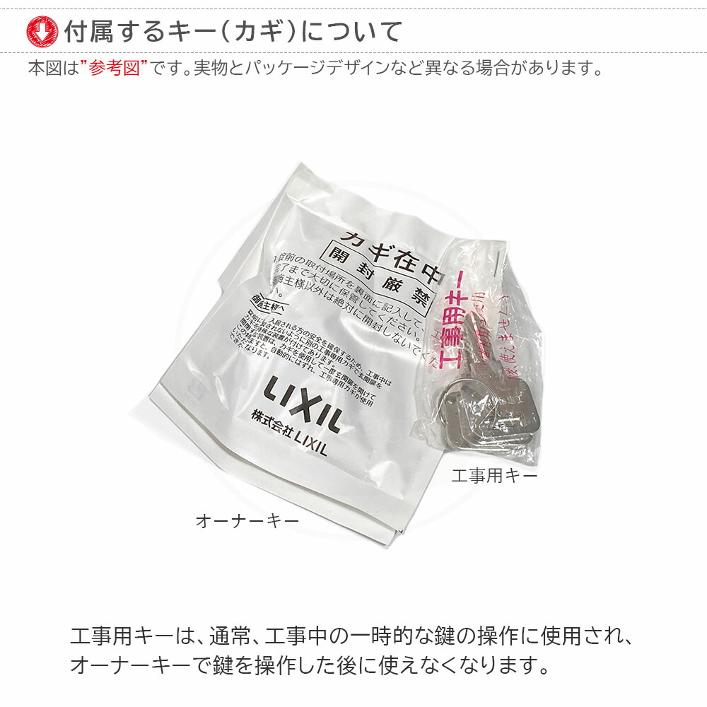 楽天市場】TOSTEM タッチ付シリンダ錠セット簡易電気 防犯アラーム付