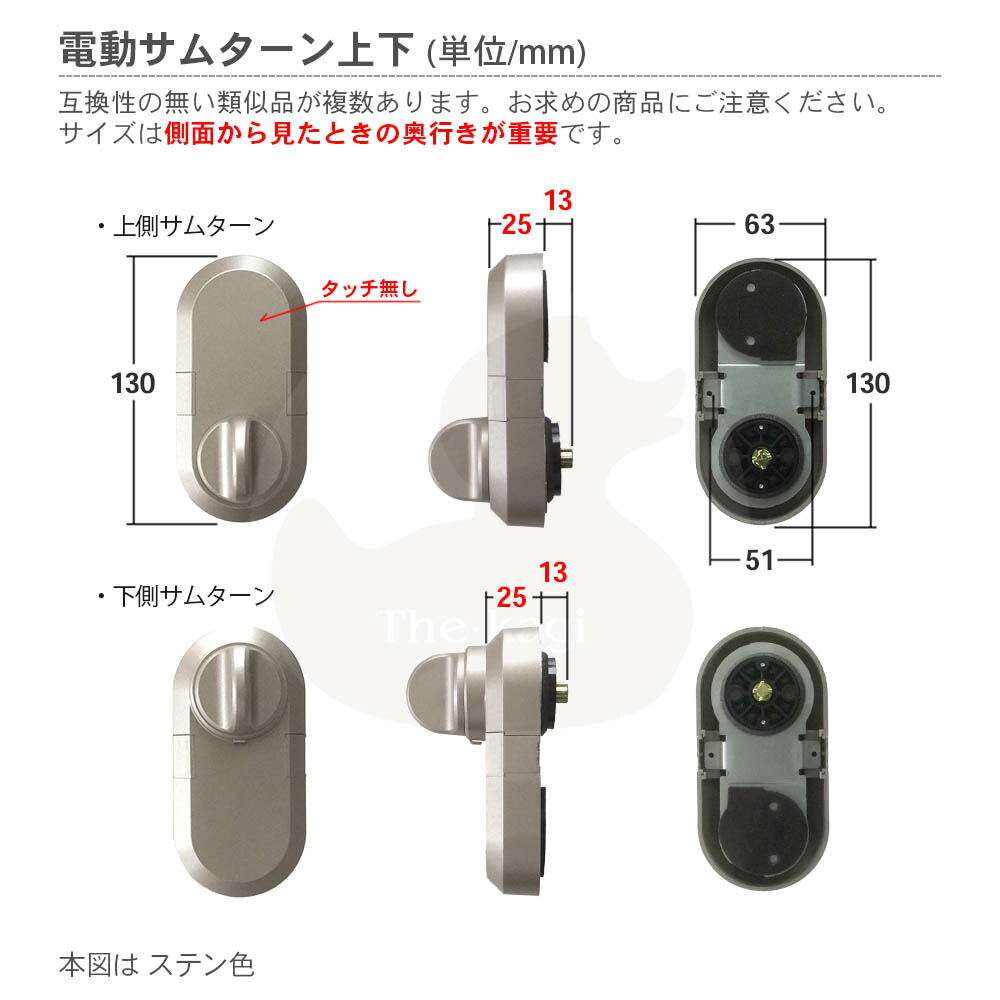 楽天市場】TOSTEM 電動サムターンセット ZDC*168C 扉厚33/40mm 玄関