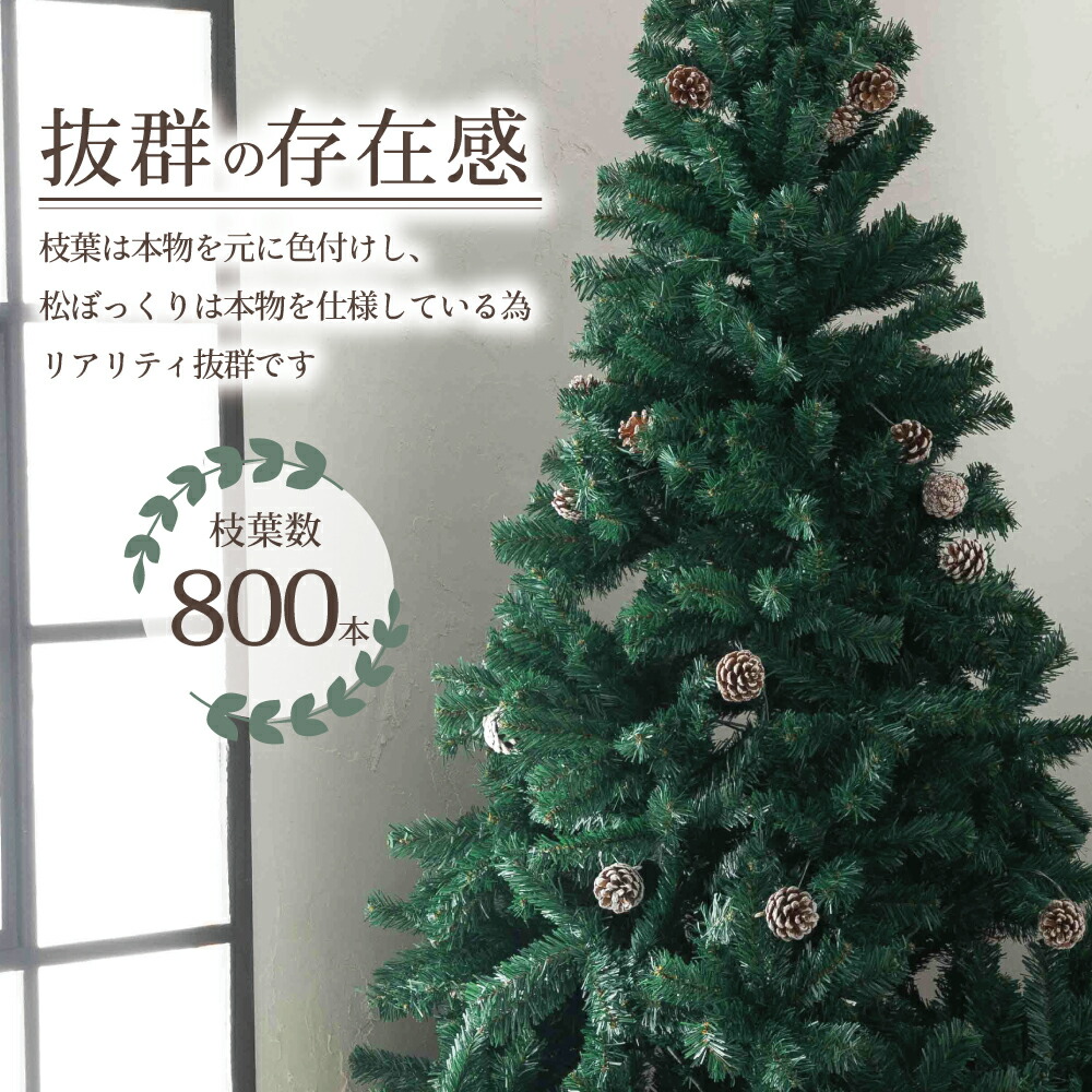 楽天市場】クリスマスツリー 180cm 『本物の葉の色を再現した