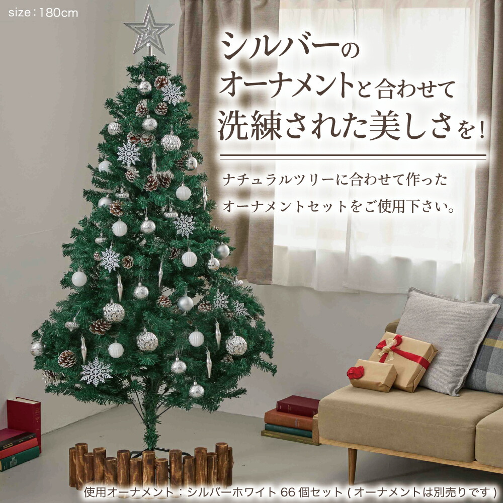 楽天市場】クリスマスツリー 180cm 『本物の葉の色を再現した