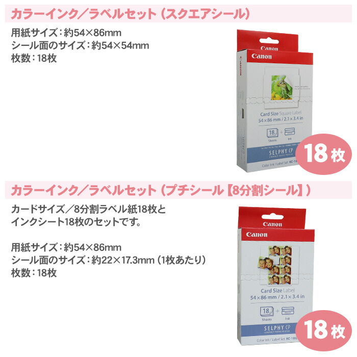 楽天市場】【送料無料】 キャノン セルフィー 専用 用紙 カラーインク
