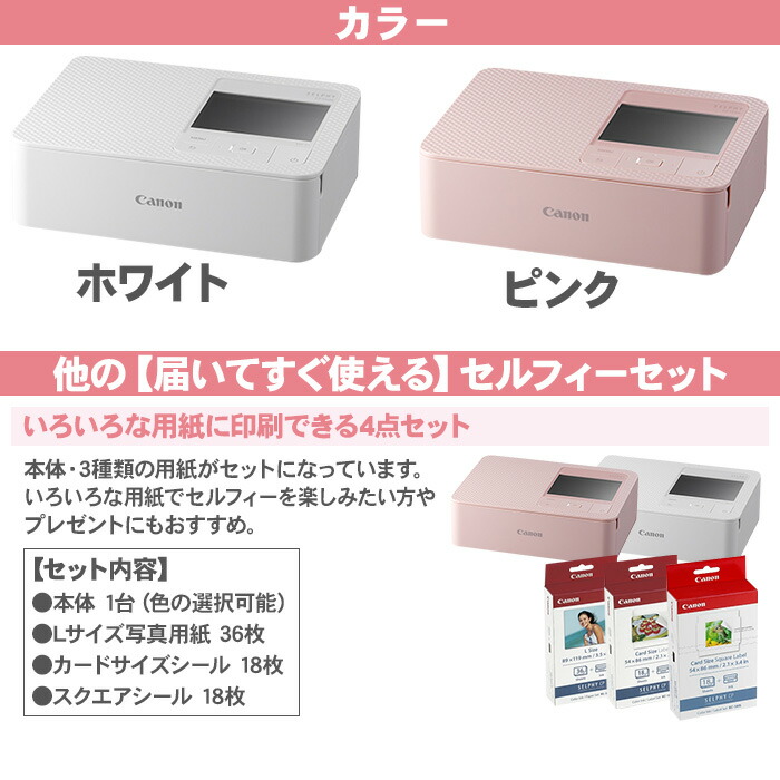 楽天市場】【届いてすぐ使える 本体・Lサイズ写真用紙 108枚