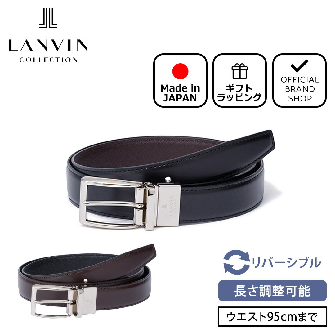 楽天市場】【正規販売店】LANVIN COLLECTION リバーシブル レザー