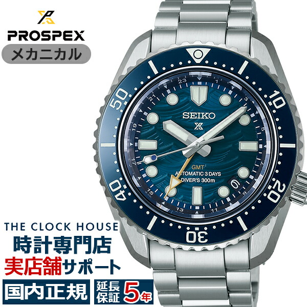 楽天市場】セイコー プロスペックス ダイバーズウオッチ 60周年記念