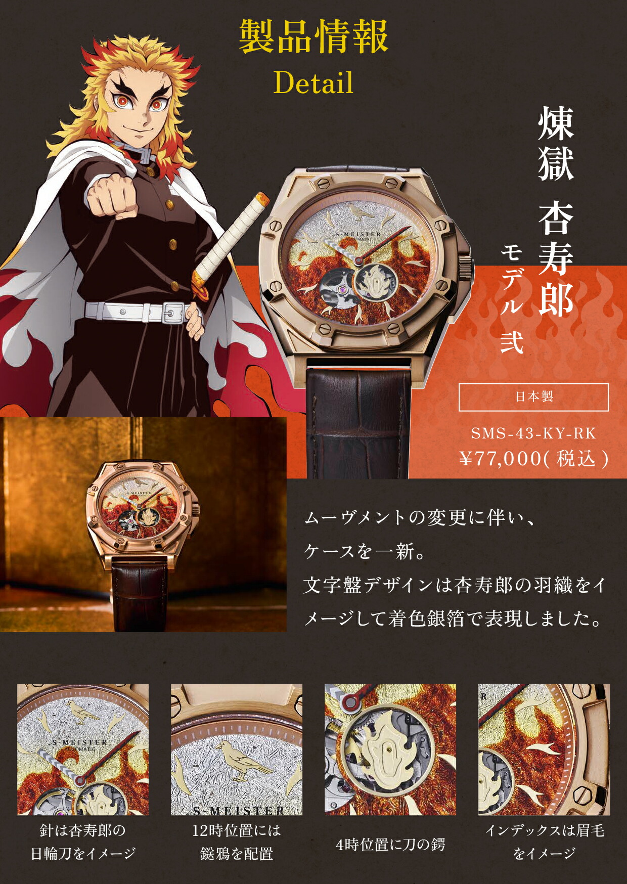 楽天市場】ギャラック S-MEISTER 鬼滅の刃 コラボレーションモデル