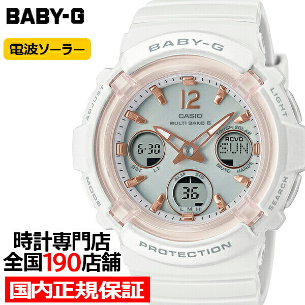 楽天市場】BABY-G BGA-2800-7AJF レディース 腕時計 電波ソーラー