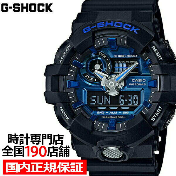 楽天市場】G-SHOCK GA-710-1A2JF カシオ メンズ 腕時計 アナデジ