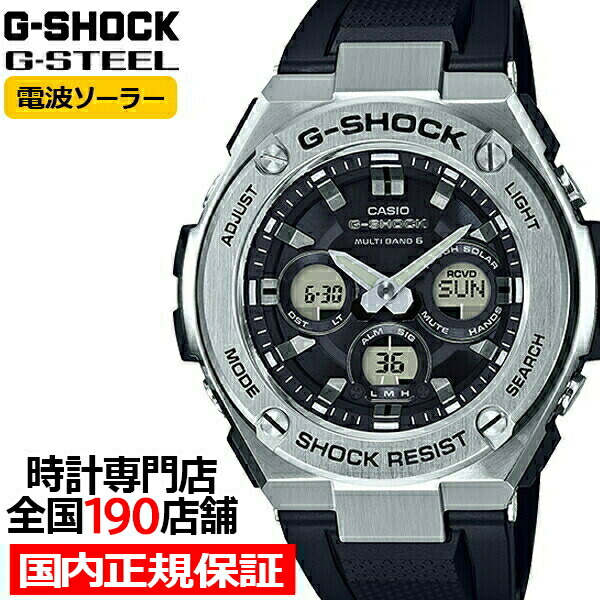 楽天市場】G-SHOCK G-STEEL Gスチール GST-W310-1AJF メンズ 腕時計