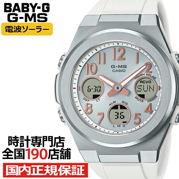 楽天市場】BABY-G G-MS ジーミズ MSG-W610-7AJF レディース 腕時計