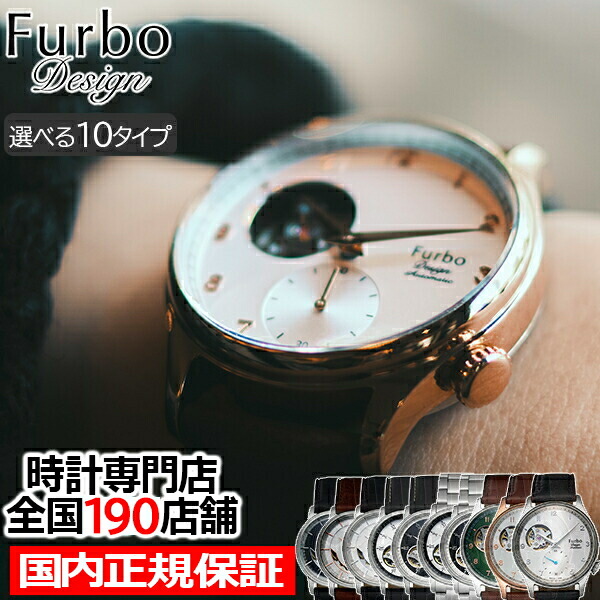 楽天市場】FURBO DESIGN（テイスト（腕時計）スケルトン）（腕時計）の通販