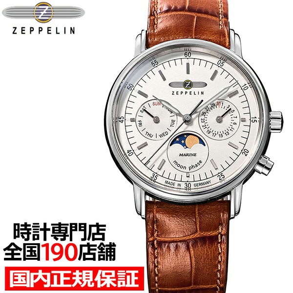 楽天市場】ツェッペリン マリーネ 36mm ムーンフェイズ 日本限定モデル
