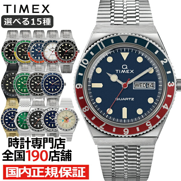 楽天市場】《選べる15種》タイメックス Q TIMEX メンズ 腕時計
