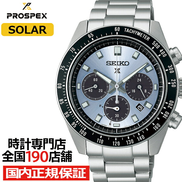 楽天市場】セイコー プロスペックス SPEEDTIMER スピードタイマー
