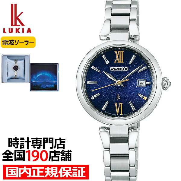 楽天市場】《選べる》セイコー セレクション 2024 エターナルブルー