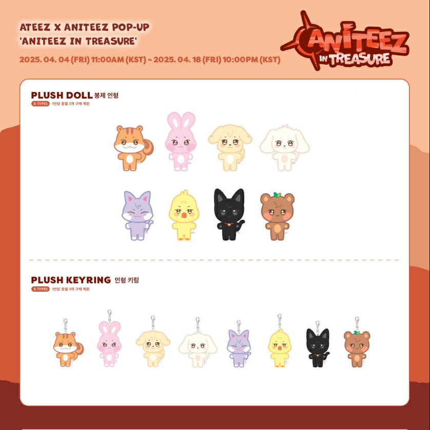 楽天市場】[K-POP] 送料無料 [PLUSH KEYRING] (メンバー選択) ATEEZ