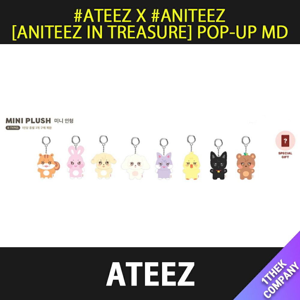 楽天市場】[K-POP] 送料無料 [MINI PLUSH] (メンバー選択) ATEEZ