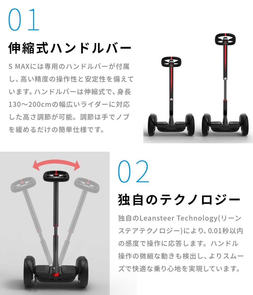 楽天市場】Segway-Ninebot/セグウェイナインボット Ninebot S-MAX 電動