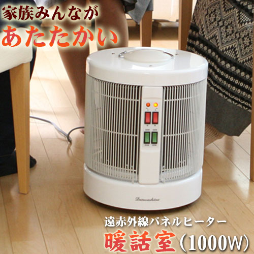 楽天市場】遠赤外線パネルヒーター 暖話室 1000型（ホワイト