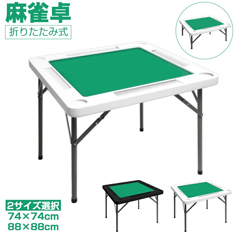 楽天市場】ジャンロード 手打ち麻雀卓 JUNROAD 折畳んで収納楽々