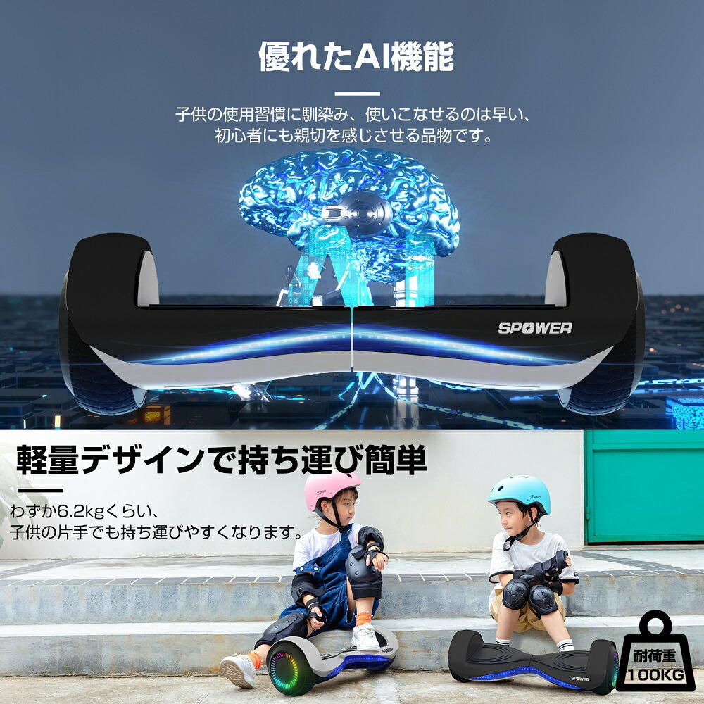 楽天市場】電動バランススクーター 電動スクーター 6.5インチ スマート